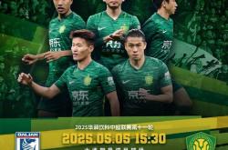 国安客场战平恒大，保持不败战绩