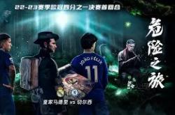 又见绝平！皇家马德里与川崎前锋鏖战至终场，维尼修斯读秒救主的简单介绍