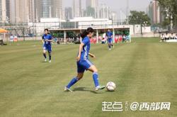 黄队女足士气高昂，备战国际锦标赛