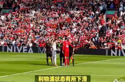 利物浦零封对手，大获全胜，豪取三分