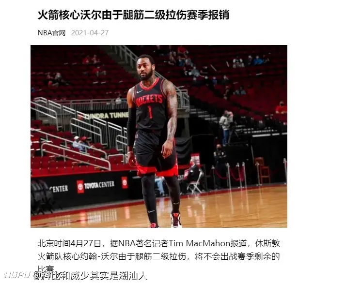 包含欧洲乌克兰超巨腿筋拉伤本赛季报销的词条