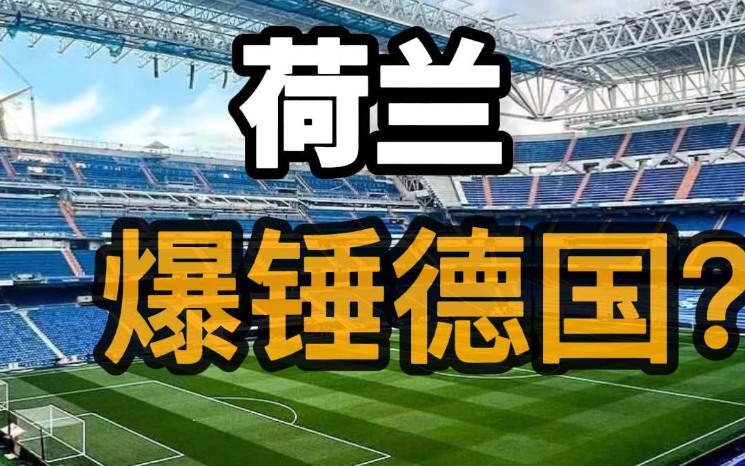 包含荷兰中场因家庭状况确认退出国际友谊赛的词条