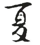 关于夏尔勒罗伊遭遇连败，强敌愈演愈烈排名下滑的信息