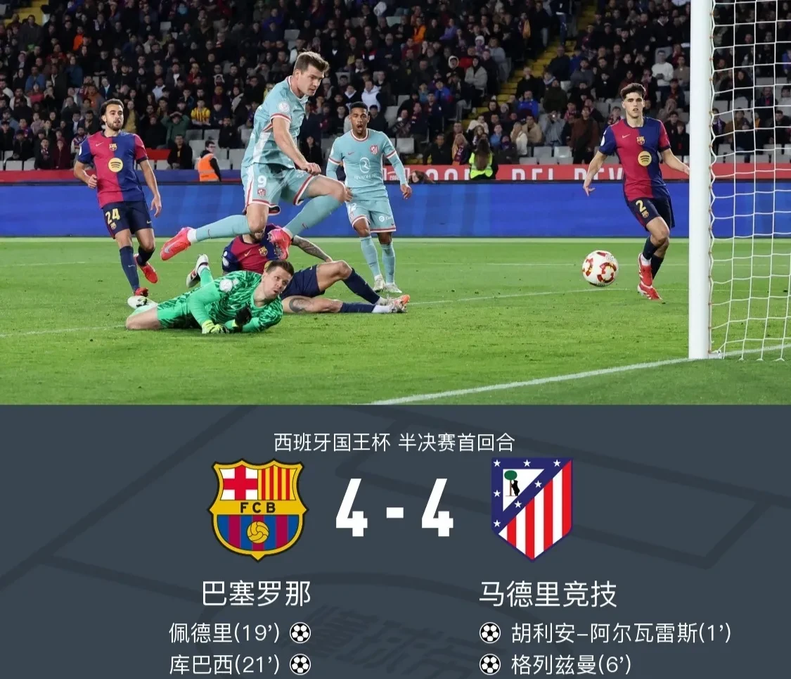 包含大胜在望！马竞士气高涨迎战下一场比赛的词条